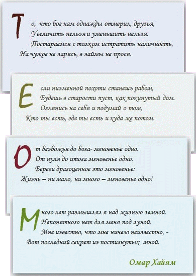 О вечном